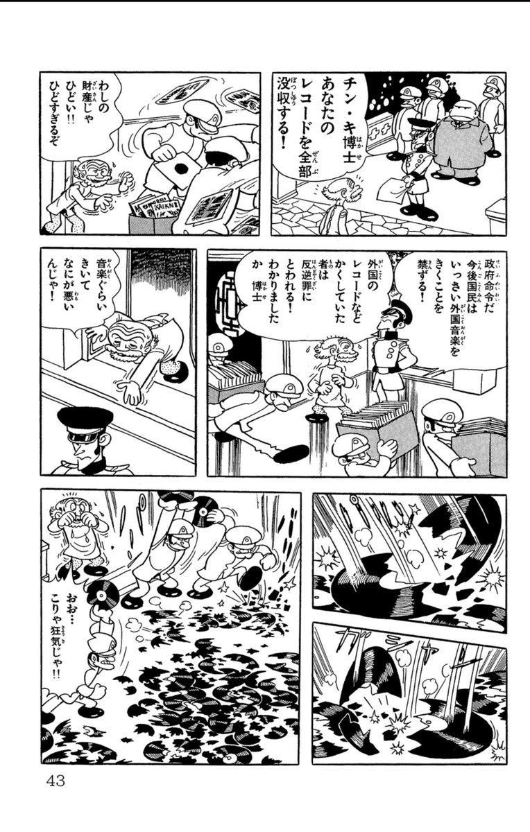 KYuriel's tweet photo. 今回のフランスでの暴徒化・略奪が横行したデモに参加した「学生」と「革命前夜」などと賛美する連中がどんな社会をお望みなのか
知りたい人は手塚治虫のブラック・ジャック『音楽のある風景』を読む事を推奨します
https://t.co/BV6cTLP6y5 https://t.co/AP3RJUkFi4