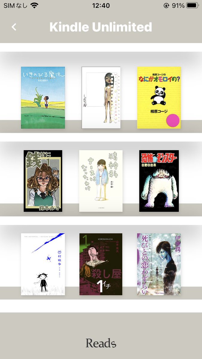 poncyogo's tweet photo. 持病に関する本を読むために、Kindle Unlimitedに加入しているのですが、気づけばマンガばかり読んでしまいます🥺そこで、いまKindleアンリミで読める、おすすめのマンガをセレクトしてみました
☆殺し屋1と銭は、最終巻まで読めます
☆サイバラさんのは絵本ですが、特に選びました https://t.co/hg83E2M1ry