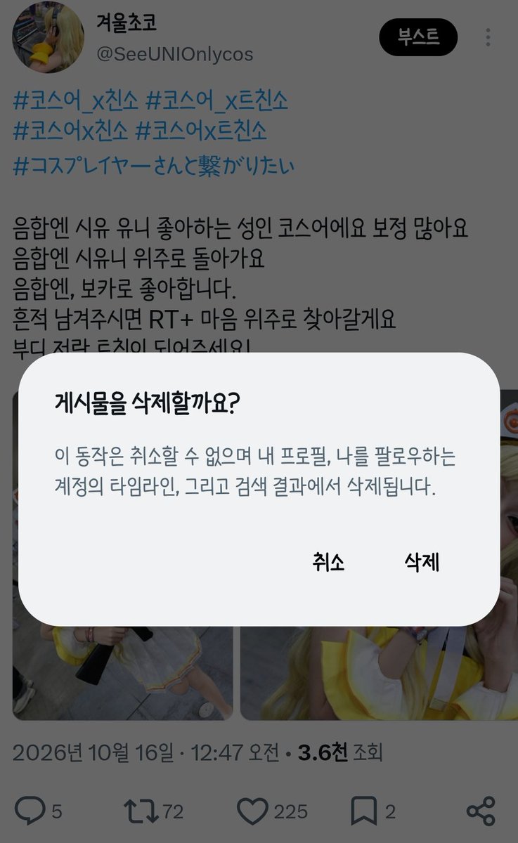 SeeUNIOnlycos's tweet photo. 새로 오신 분들 반갑습니다
다음 트친소는 12서코 후에 할게요! https://t.co/TNQtUrYk4D