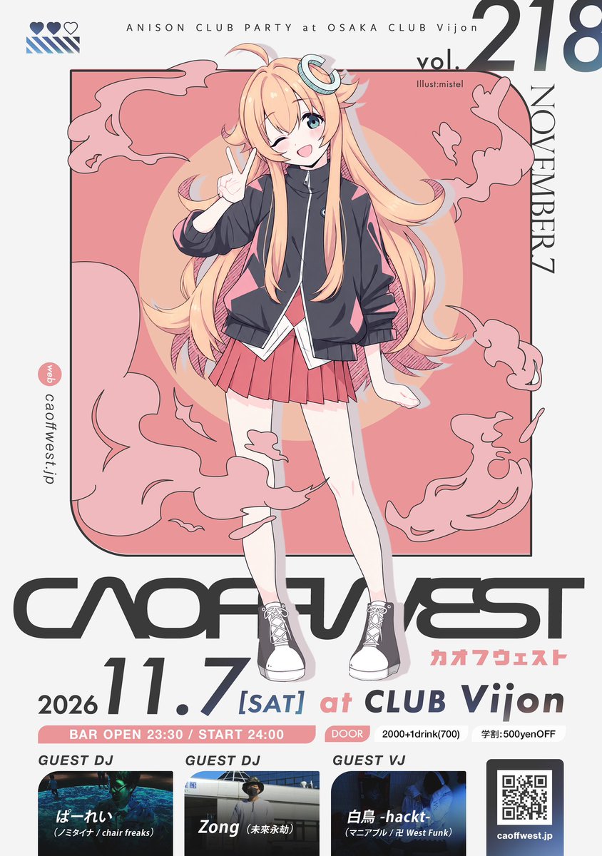 CAOFF_WEST's tweet photo. 🍁来来週
📅2026.11.7(土) Bar Open 23:30〜
🏠大阪北堀江club vijon
#CAOFF WEST218 https://t.co/VzuIy8T0Uw

【GUEST DJ】
ぱーれい(@abyss0814 )
Zong(@mirokuash )

【GUEST VJ】
白鳥-hackt-(@hackt_style )

✅王道アニソンクラブイベント
✅大音量大迫力の映像
✅アニメを語れる
✅リクエストボードあります
✅アニクラ初めての方にもお勧め