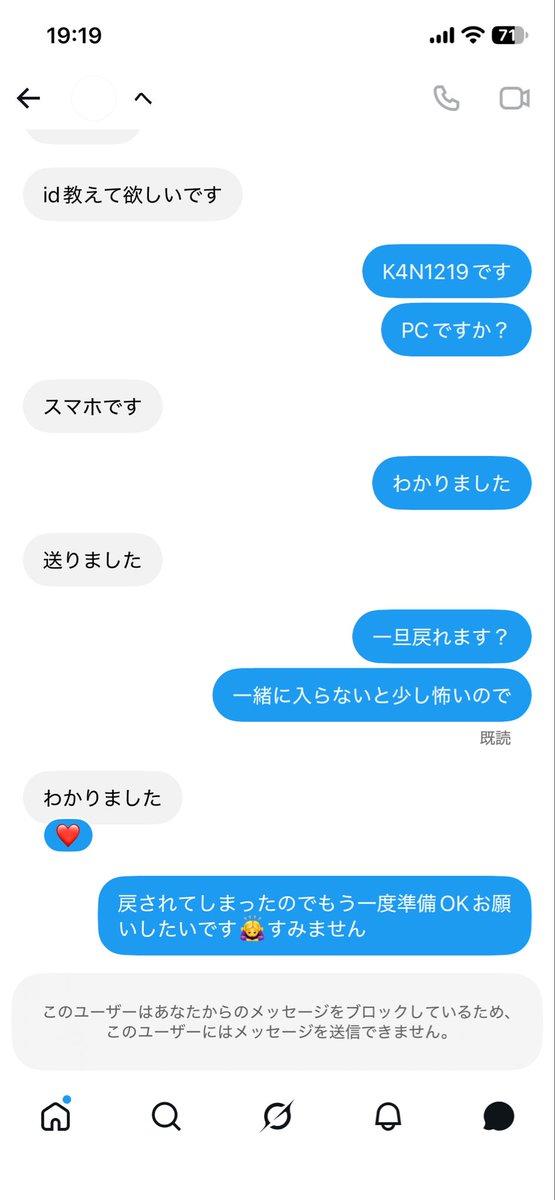 Kan3bu's tweet photo. @2zMivd4RdR98283 このDMでブロックしてる時点で
詐欺確定みたいなもんやろ笑笑 https://t.co/1fawA0nCyn
