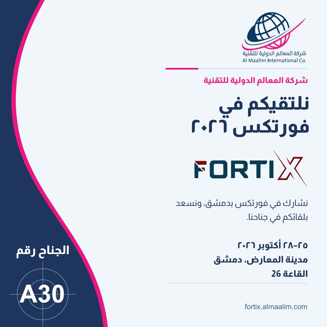 maalimco's tweet photo. 💚

نلتقيكم في دمشق، حيث تلتقي التقنية السعودية بفرص التعاون.

يسرّنا دعوتكم لزيارة جناح شركة المعالم الدولية للتقنية في معرض فورتكس الدولي للأمن والسلامة 2026، والتعرّف عن قرب على حلولنا التقنية السعودية المبتكرة، واستكشاف فرص التعاون والشراكات المستقبلية. https://t.co/FXewNHHKXl