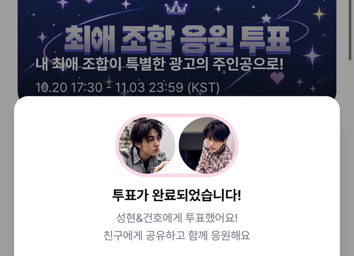 mewxxj's tweet photo. 최애조합 응원 투표 우승하면
마마 개최기념 오사카에 광고 걸린대요
엄앤안 투표 완료❣️ https://t.co/5BdtglHDNx
