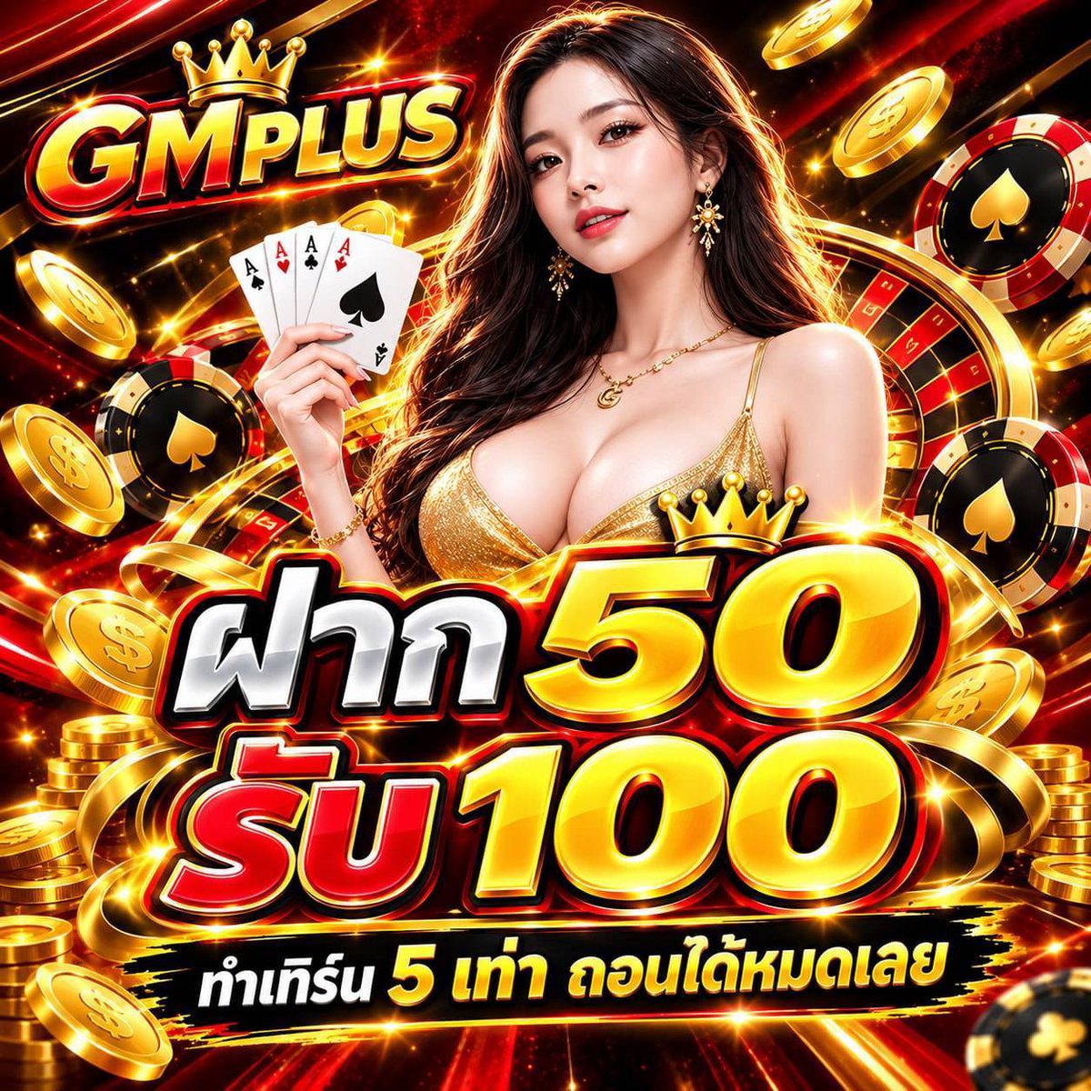 RUMJUDX's tweet photo. #Gmplus 👑 โปรสุดคุ้ม

❌ฝาก 100 รับ 200 บาท 
ได้-เสีย 10 เท่า ถอนไม่อั้น 

คลิกเลย ➣ https://t.co/QP02QiKnEl https://t.co/jJJonVVsE2