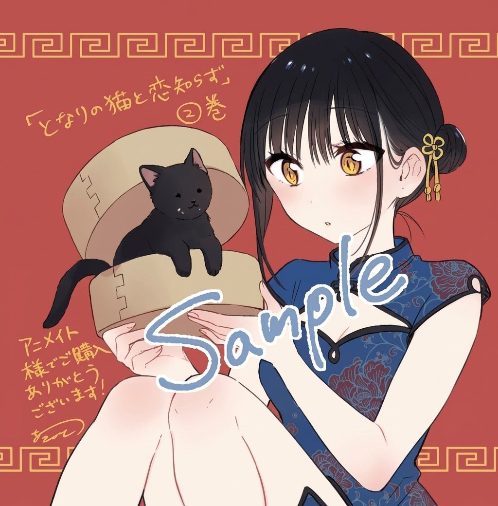 KAORU_MUGI_'s tweet photo. 2巻特典のチャイナドレスのむぎちゃんまじで可愛すぎて大好き… https://t.co/58FUov0Mim