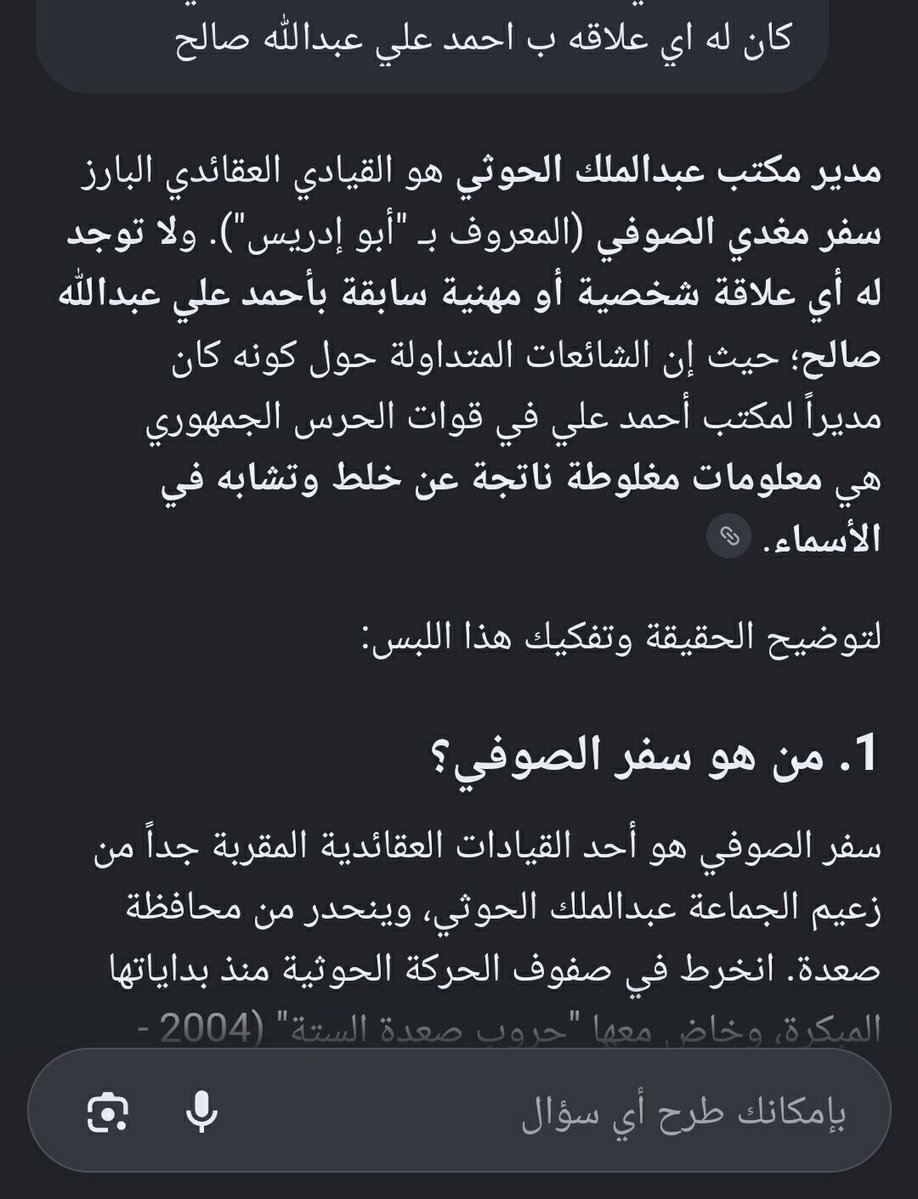 AAhmd14058's tweet photo. @Bardis_AlSayagh @AlaamryYehya كون تحقق من الخبر قبل ما تنشره كلها 20 ثاني من شات جي بي تي او اي ذكاء اصطناعي  
(الاخوان المسلمين حزب الإصلاح الله لا اصلح لهم حال ) https://t.co/qNFd6b87NZ