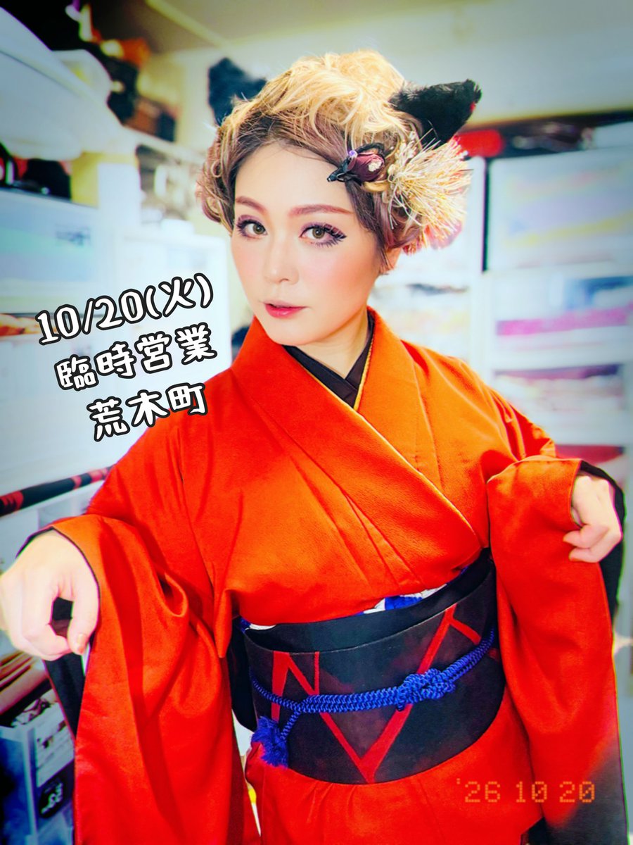 sing_draw_chie's tweet photo. 10月20日(火)臨時ご予約営業🈺荒木町🈺
ひとりハロウィンその4🎃👻🐈‍⬛我が家では英才教育の甲斐あって(?)空前の猫耳ブーム。マイニャンのフォトジェニックには負けますが、ママもがんばるにゃん❣️(^･o･^)
#荒木町 #臨時営業 #ハロウィン #猫耳 #働くママ https://t.co/OVanCxMw5G