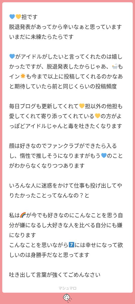 chacha__109's tweet photo. すみませんが僕はG内掛け持ちが本当に理解できないのでこれを機に💛1本にしたらいいと思います‼️お疲れ様でした‼️ https://t.co/XUC2qHKmBd