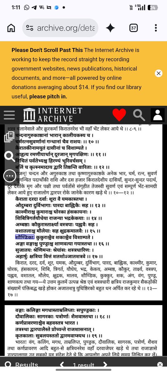 Kalal546's tweet photo. @eye_conquest Shoundik was the grandson of Maharaj Sahastrbahu Arjun ji, from His Son jaydhawaj.  Baad Mein Shoundik ke Vanshajo ne apne Purvaj Shoundik ke name par apne apko Shoundik name dia. https://t.co/tnqrn6YQgr