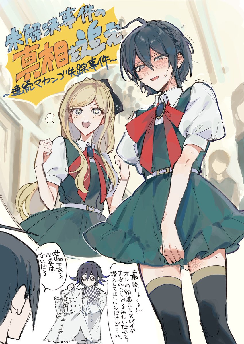 nemaru_0907's tweet photo. ⚠️女装

ﾉｳﾞｫ…王国で潜入捜査することになった🈂️ https://t.co/ZnTK73mVxM