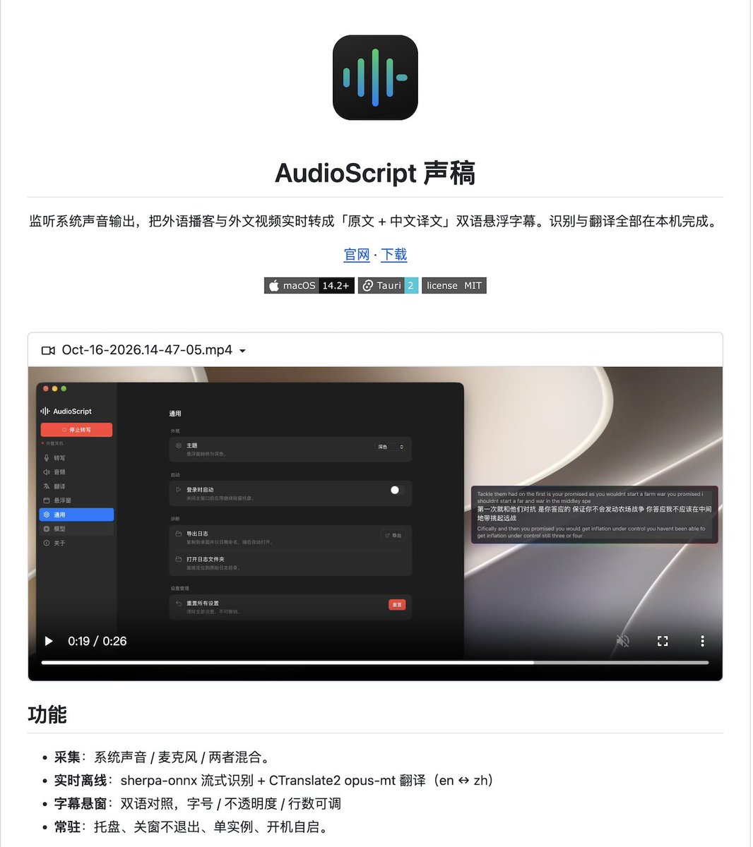 knowledgefxg's tweet photo. 实用小工具：AudioScript

讯飞同传的开源免费平替——本地系统语音实时转写，国际会议、英文播客、生肉影视。

能为正在播放的内容提供双语字幕，适合作为听力辅助还是蛮棒的。有直接安装包，支持mac，Windows，Linux
https://t.co/qdROEncNxr https://t.co/iRxWFyGMqL