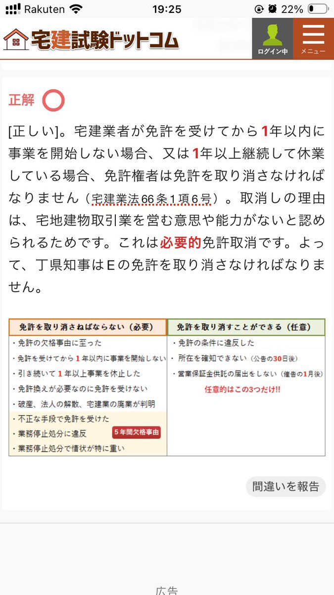 takkenikuo's tweet photo. 【覚える】任意取消の方 https://t.co/l8R2R8JEf6