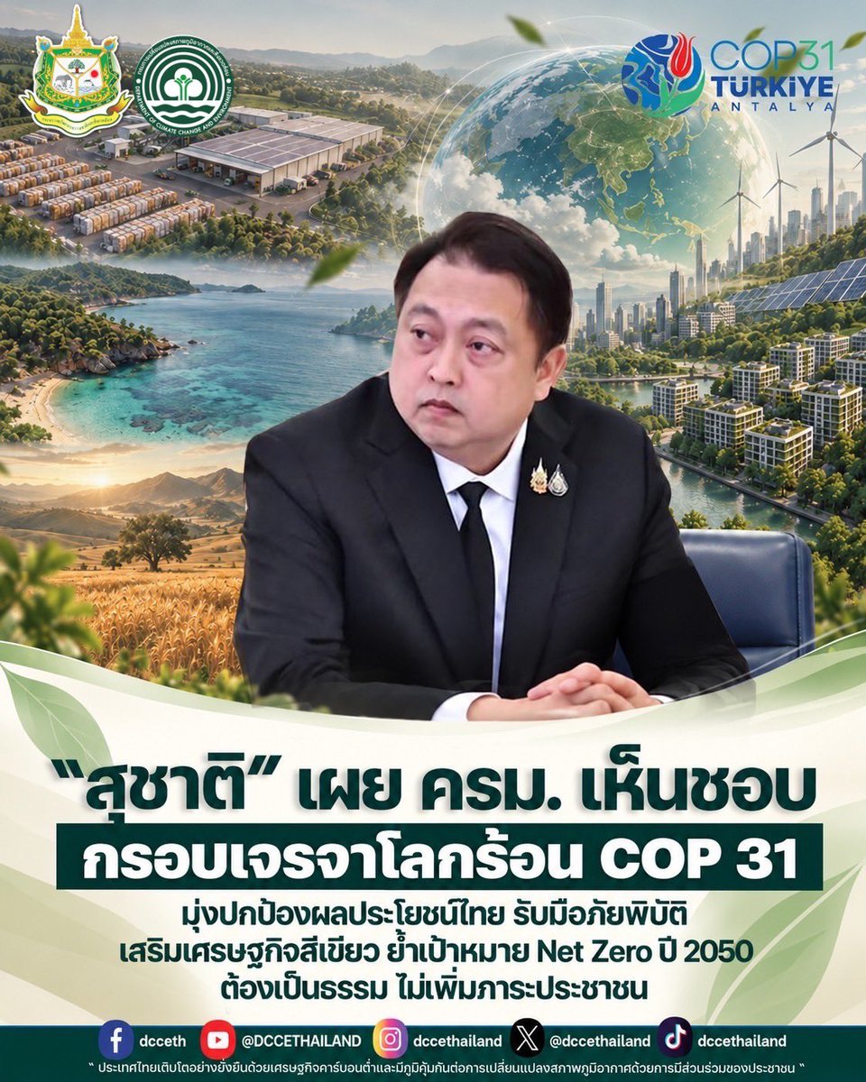dccethailand tweet picture