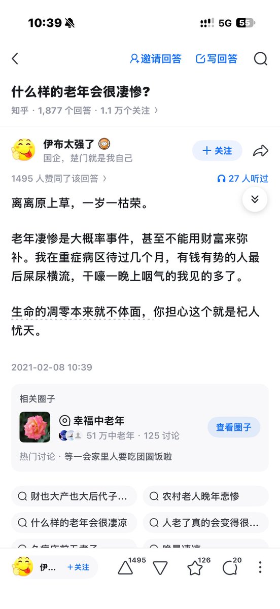 0xCzyan's tweet photo. 人老了才明白什么是最重要的 https://t.co/sLbGEA9mfX