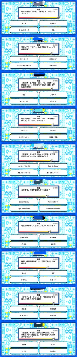 yochauma's tweet photo. クイズ全50問🎓選択 https://t.co/7qAkKvaqB1