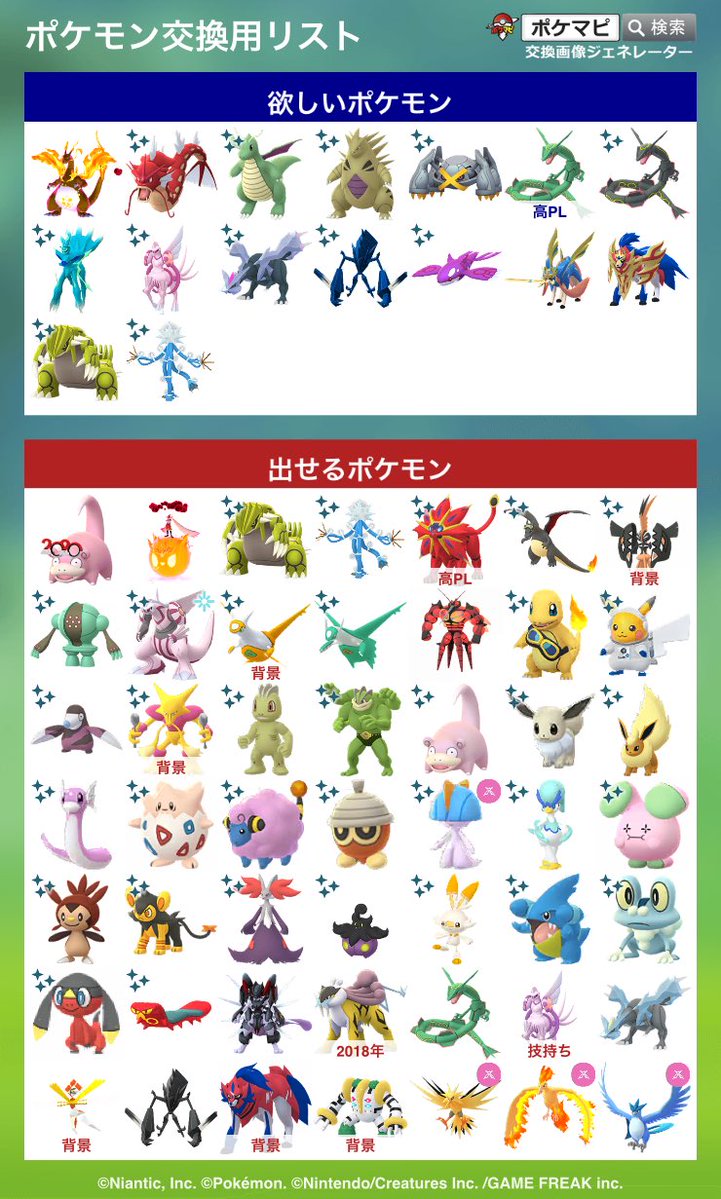baitismylife's tweet photo. #ポケモンGO交換 
 #ポケモンGOフレンド募集 
 #ポケモンGO
リモート希望です
提案も良ければお願いします
キラチャームとキラ確定ポケモン持ってます
918764582536 https://t.co/7IJcnOJTHU