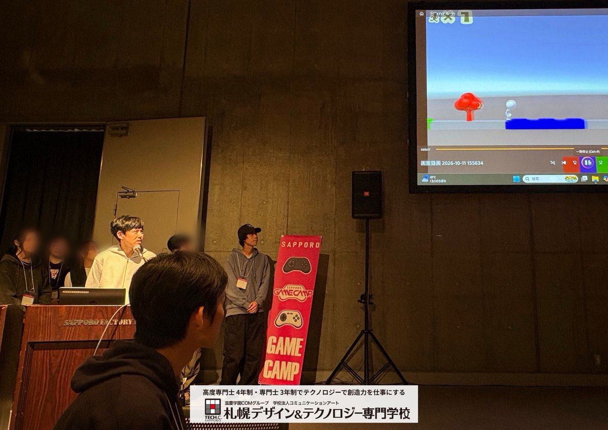 sca_sba's tweet photo. 🎮2日間でゼロからゲームを開発！
Game Jam に在校生が参加しました✨

札幌を拠点とするゲーム会社が開催する合同イベントSapporo Game Camp 2026🎉
1チーム8名の20チームで2日間を通してプロと一緒にゲームを作成！
チームでゲームを制作していく過程を学びました😌
#テック札幌 #GameCamp https://t.co/AEZQsMWNxb