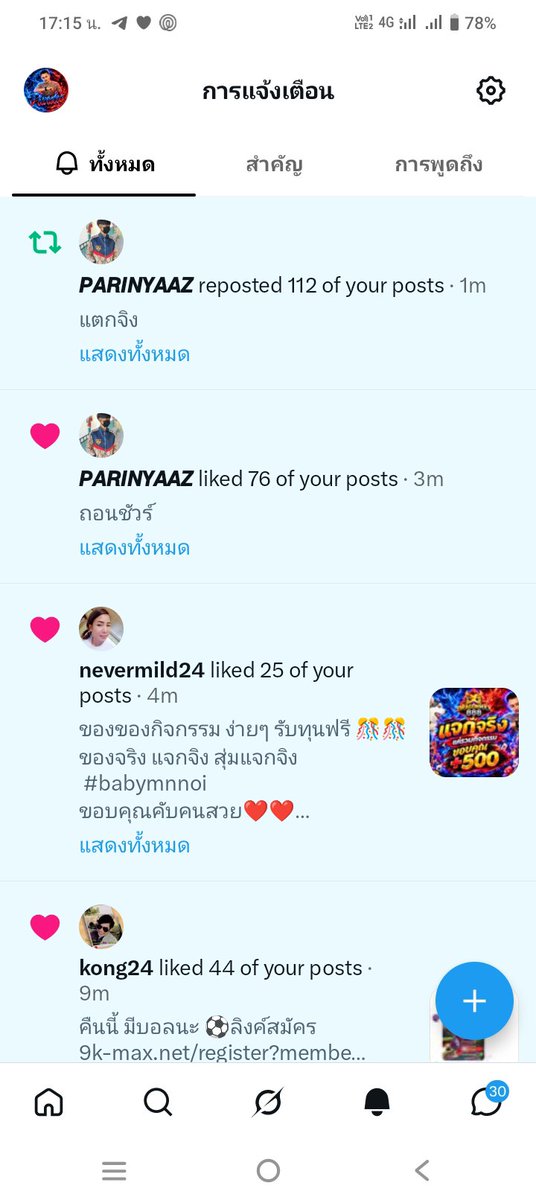 Pundu_mai's tweet photo. ปิดคนนี้นะกิจแจก พักก่อนตาลาย

112รี 76ใจ เลขคับ https://t.co/pYiVpb56W6