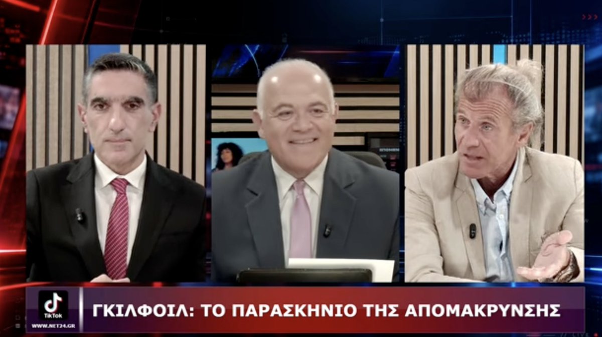EmOikonomidis's tweet photo. Χωρίς την Κίμπερλι... Το πολιτικό και οικονομικό σύστημα της χώρας... συνηθίζει την αποπομπή της άλλοτε εκλεκτής του Ντόναλντ Τραμπ. Στην εκπομπή ΝΕΤ, με τον Βασίλη Ταλαμάγκα και τον Μιχάλη Παπαδόπουλο #Γαλλια #Παρισι #Γκιλφοϊλ #εκλογες @bastal2 @theFAQgr @NET24_ @fantomasgr1   https://t.co/dmHE64z0ky