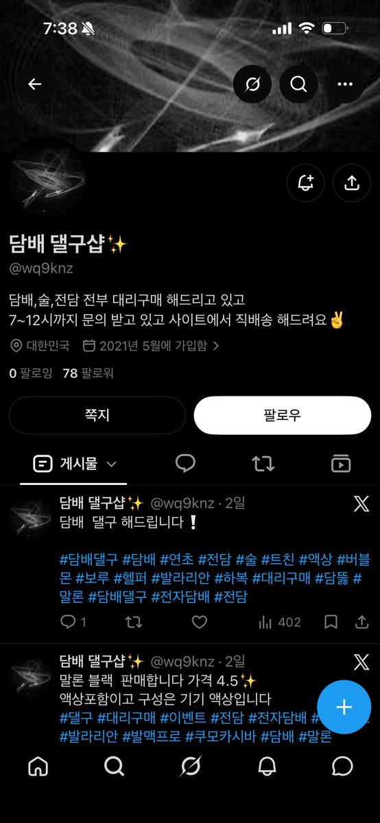 love_binee's tweet photo. 님들 이 사람 신용임?
#담배 #술 #댈구 #연초 #전담 https://t.co/KDCMQkostR