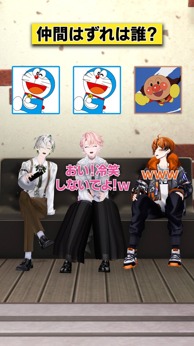 Chronover_info's tweet photo. 【新規動画が公開されました】

【仲間外れは誰？】国民的キャラに1人混ざった結果…

https://t.co/QzuHHay8n5

#クロノヴァ #shorts https://t.co/V5mDZGYeLH