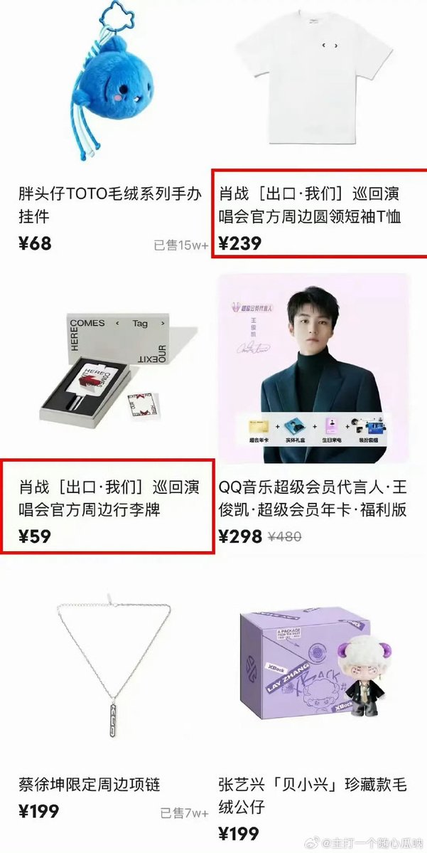 Nkbz05810's tweet photo. สินค้าที่ระลึกจากคอนเสิร์ตของเซียวจ้านขายได้กว่า 150 ล้านหยวนใน 4 ชั่วโมง และ 200 ล้านหยวนใน 5 ชั่วโมง! 
#XiaoZhan 
ความซู๊ดดดดดดดยอดดดดของชาวเรา🥳 https://t.co/cS8z9YYfnN