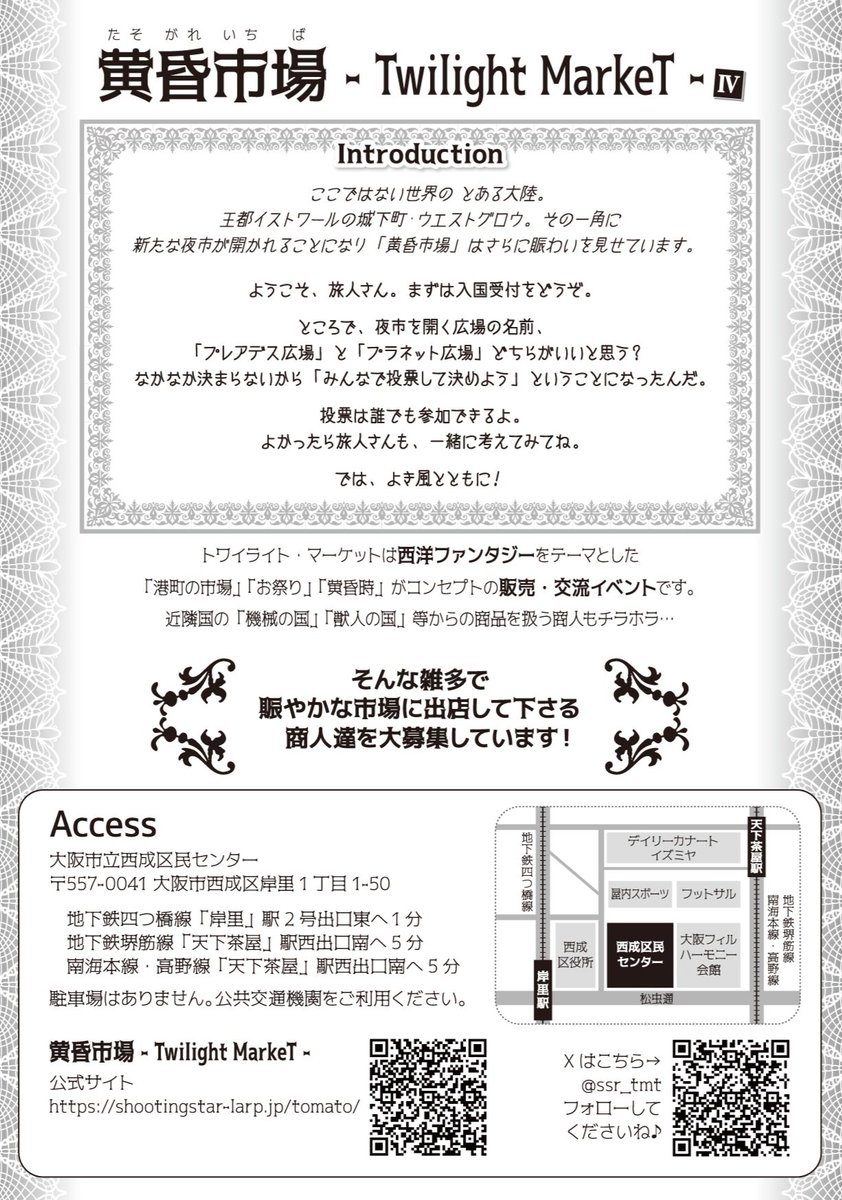ssr_tmt tweet picture