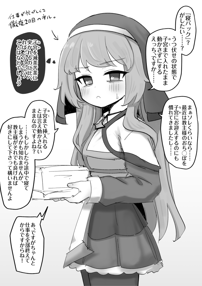 usagitosameko's tweet photo. ただひたすらネルを寝バックで連続絶頂地獄漬けにする話 https://t.co/NPOotGA55b