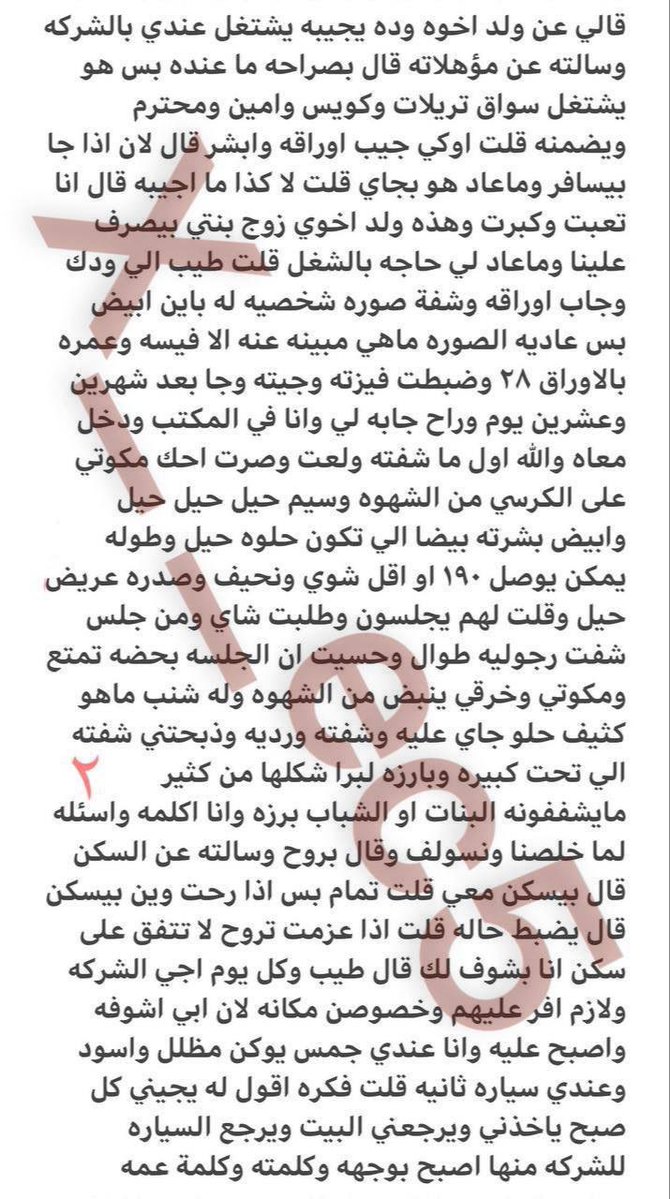 x___ec5's tweet photo. سواقي ديثني على زوجتي
بارت 1

تفاعلكم يخليني انزل اسرع   
القصص كاملة بالبرايفت الاشتراك خاص او من البايو https://t.co/viyEn7xDuw