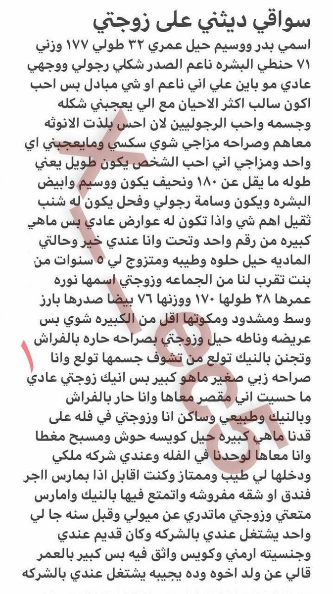 x___ec5's tweet photo. سواقي ديثني على زوجتي
بارت 1

تفاعلكم يخليني انزل اسرع   
القصص كاملة بالبرايفت الاشتراك خاص او من البايو https://t.co/viyEn7xDuw