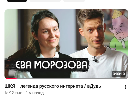 jotavilka's tweet photo. Еба. Это не учебная тревога, впервые с 22 года у Дудя кто то интересный. https://t.co/E9HvC3PnUT