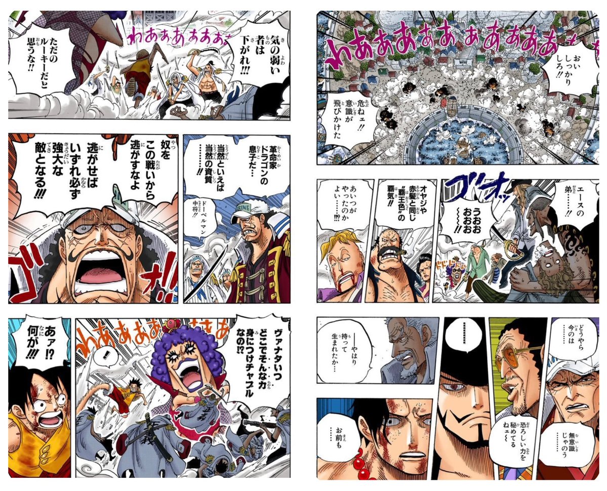 dddict0407's tweet photo. そのシーン、連載当時は珍しさで驚いてると思った人はいるかもだけど、何度も読み返してる勢からしたら、ここの解釈は変わってるから、論争してる人は読み返してないからだと思う。

覇王色持ちが増えたように感じるのは、物語の舞台が新世界に移ったからでしょ。

マリンフォードはグランドライン前半の海。まだ覇王色とは無縁の海賊も大勢いる中で、ルーキーのルフィが白ひげやシャンクスと同じ覇王色を無意識に使ったからこそ驚かれた。

その後のシーンを見ても、驚いている理由は単に珍しいからではないとわかる。

四皇と同じ「王の器」を持つ覇気を、まだルーキーにすぎないルフィが放ったことへの驚きなんだよね。

一方、新世界は覇王色を当たり前のように使える強者たちがひしめく海。

覇王色持ちが増えたんじゃなく、覇王色を使えるような強者たちしか残れない海に、物語の舞台が移っただけ。

母数が違うんだから、遭遇率が上がるのは当然。