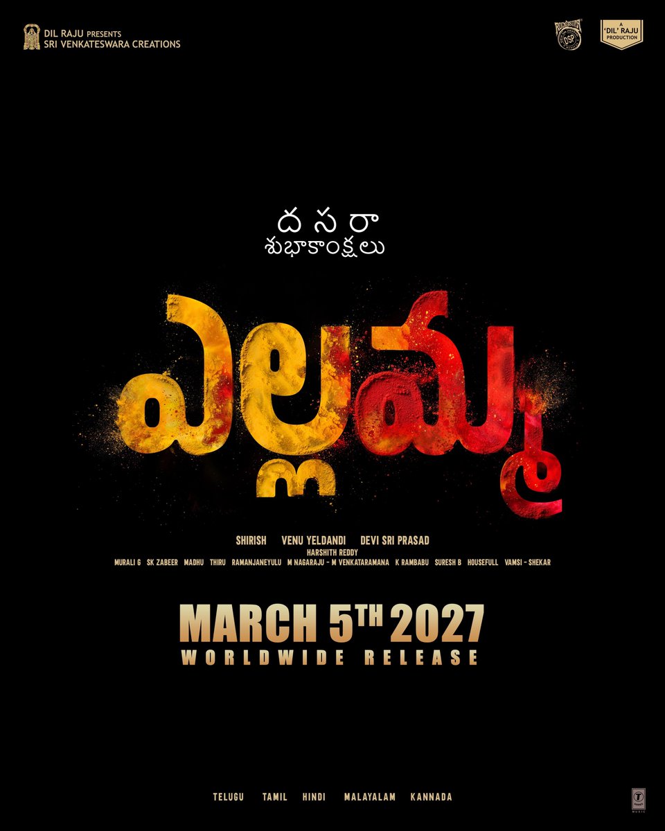 DSPofficialTeam's tweet photo. #Yellamma ~ Grand Worldwide Theatrical Release on MARCH 5th, 2027 🎶🎶💥💥🤟🤟

In Telugu, Tamil, Hindi, Kannada &amp; Malayalam.
#YellammaFromMarch5th 🔥

Rockst ⭐ @ThisIsDSP @VenuYeldandi9
@SVC_official @DilRajuOff_ https://t.co/AlcLQUusoY