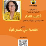 Photo by Kutubee - كتبي (@KutubeeApp)