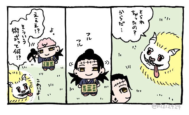 nizi2424's tweet photo. 羂はわるいこ　※パロ https://t.co/W0wLdrjtOE