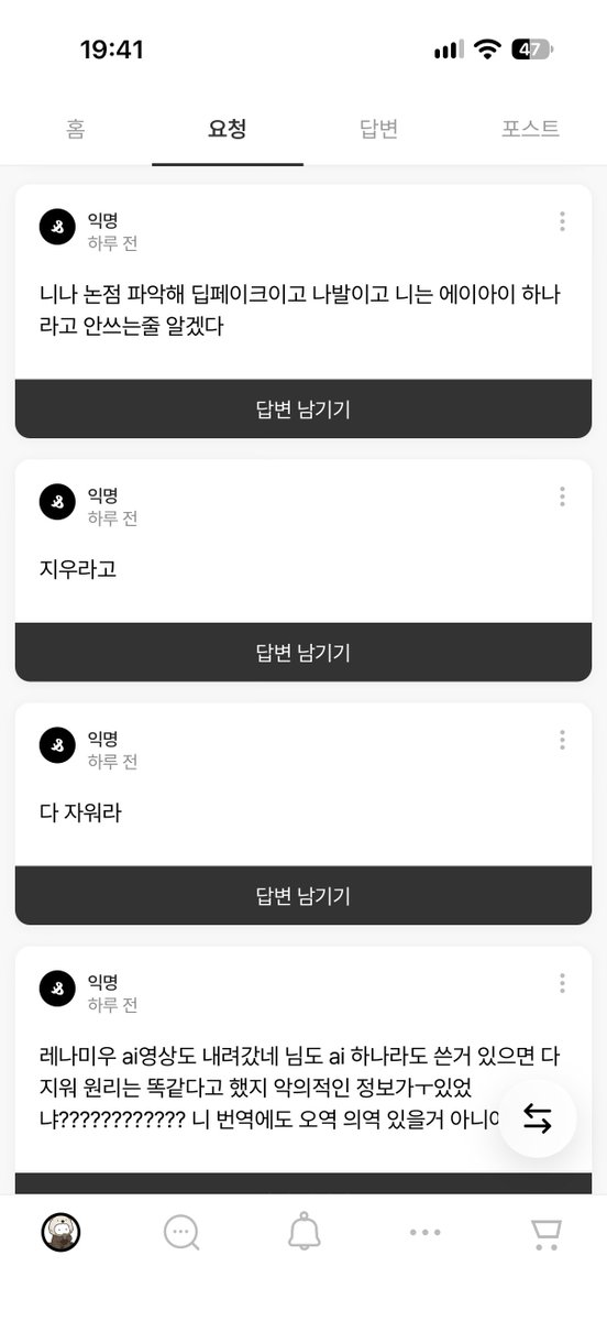 _maroth's tweet photo. 아무리 생각해 봐도 어제의 제가 뭘 그렇게 잘못해서 25개 가량의 스핀 테러을 받아야 했는지 모르겠구요., 꼴에 고소 당하는 건 무서운지 로그인해서 보내거나 욕설은 안 쓰는 게 같잖네요ㅋㅋ 어이없는 게 많았는데도 답장 일일이 안 한 건 익명 분이 더 조롱당할까 봐 그랬던 건데 어차피 부끄러운 줄 모르실 것 같으니 시원~하게 공개합니다. 몇 시간 내내 별지랄 다 받았는데 내가 왜 참아야되지 싶네요; 평생 그렇게 남이나 괴롭히면서 사세요 ^^ 이런 꼴 보는 거 지겨워서 쉬러 갑니다 👋🏻