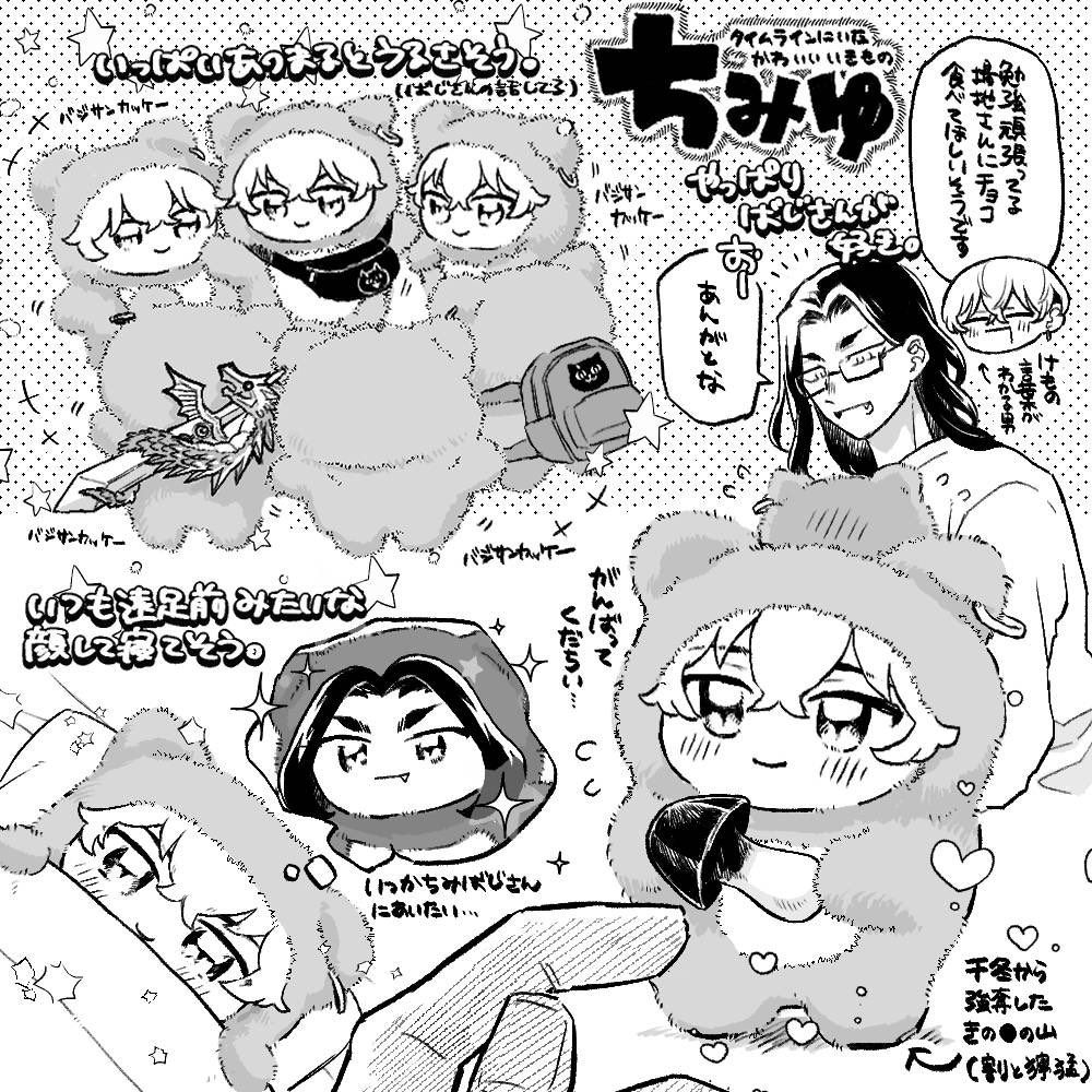HRSK08's tweet photo. 最近タイムライン見れるようになって、その中で可愛かったNo. 1の妄想💭
🐺さんは居ないのかな？いつか会えるといいね🥺ぬい主さんたちかわいい❄️くん見せてくれてありがとうございます🥹🙏 https://t.co/yIyc5xcCh9