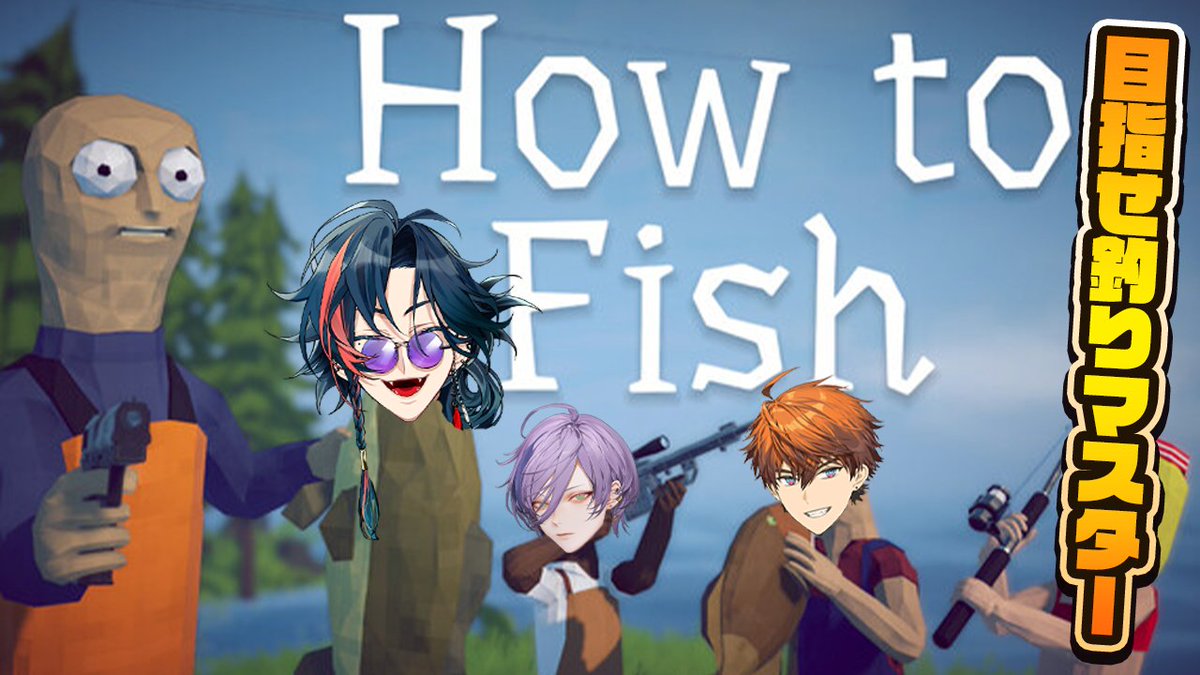 Kaisei_2434's tweet photo. 3SKM釣り部始動――――！！

⏰21：00～
【 How to Fish 】釣りバカゲーで伝説になる w/遊征、ネス【魁星/にじさんじ】 https://t.co/fLgMNQ2Wnx 

釣って戦うおバカゲーらしい
おまかせあれ https://t.co/ysEvisBFC1