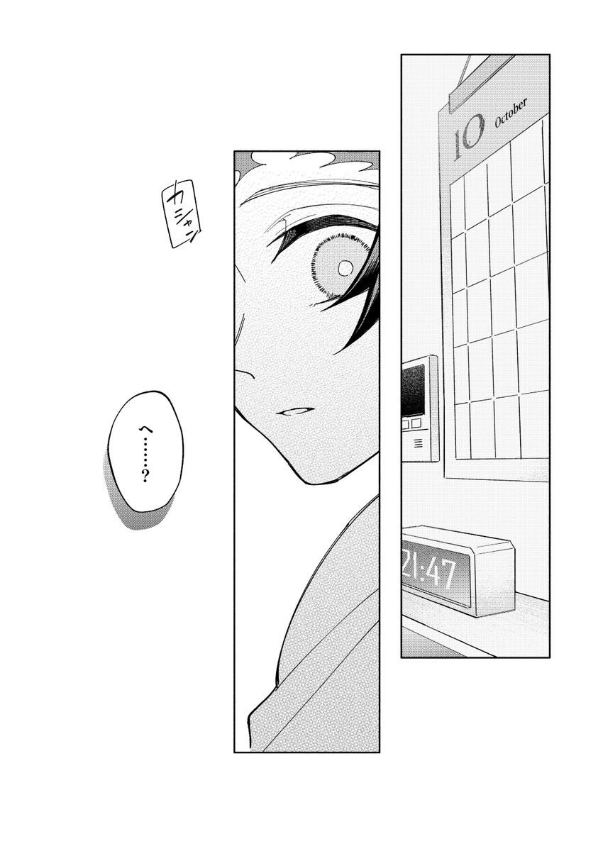 simaaaa_'s tweet photo. 10/25 義炭 新刊サンプル
A5/72p/全年齢

キメ学卒業後の同棲してる二人
🌊さんが🎴くんにプロポーズする話です https://t.co/d3gFIOwamN