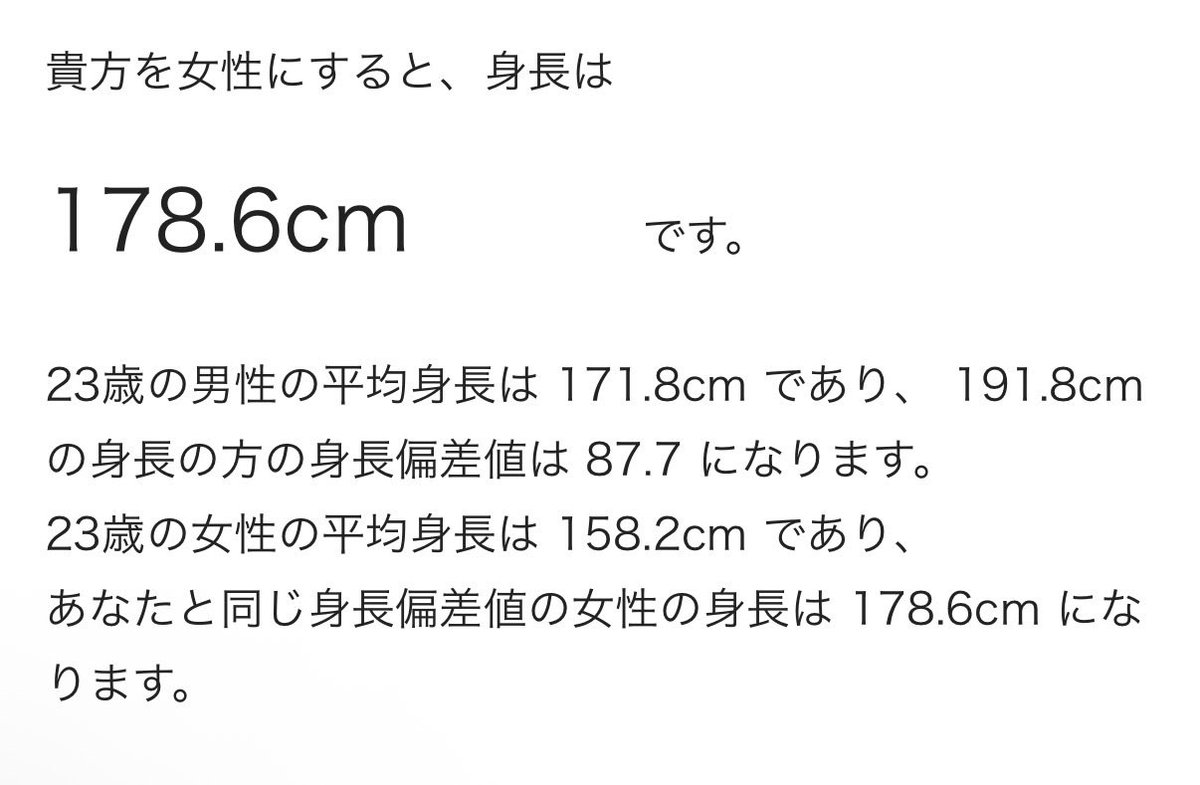 otyakan0106's tweet photo. これえぐい https://t.co/ul1hCOsn3j