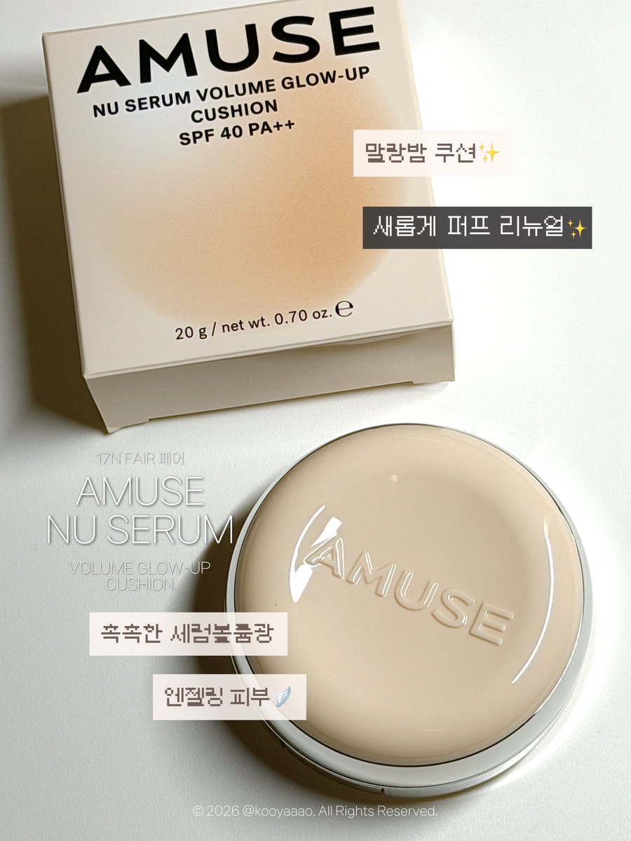 kooyaaao's tweet photo. #제품제공 @amuse_kr 
어뮤즈 누 세럼 볼륨 글로우업 쿠션

세럼 한 통을 굳힌 듯한 말랑 밤 쿠션이라니…🫧 처음 보는 세럼 도우 제형부터 너무 신기했던 쿠션(｡ɞ̴̶̷﹏ɞ̴̶̷｡)♡

피부 위에 은은하게 맺히는 엔젤링광이 매력 포인트👼🏻💖

자세한 후기는 타래로👇 https://t.co/kh6JqDy7fS