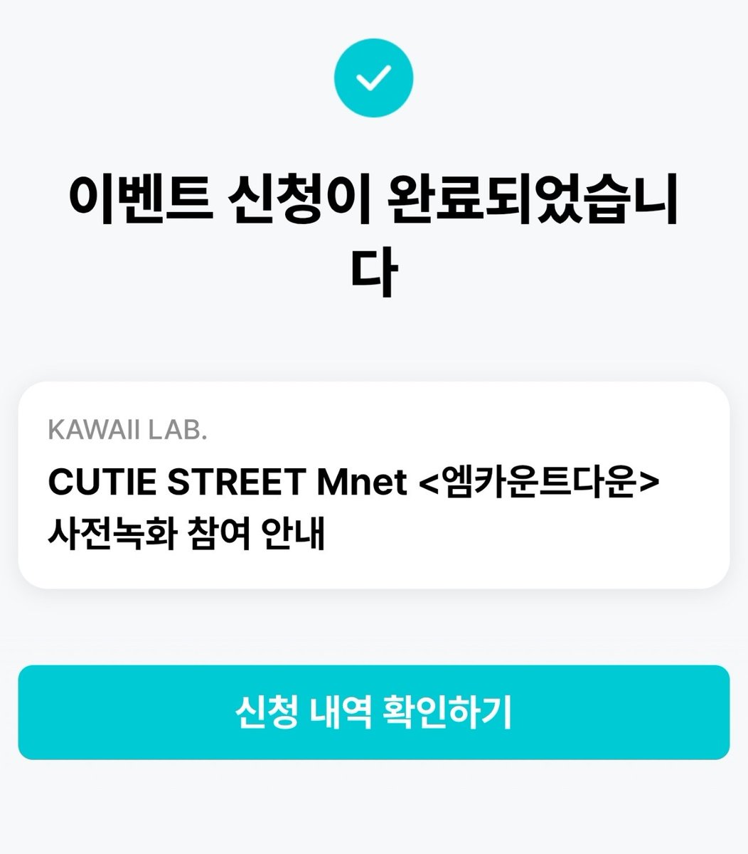 JungGaeul__'s tweet photo. 당첨기원  
#CUTIESTREET 
#엠카
#엠넷
#사녹
#큐스토_in_Korea https://t.co/Hw0aSa2TCm