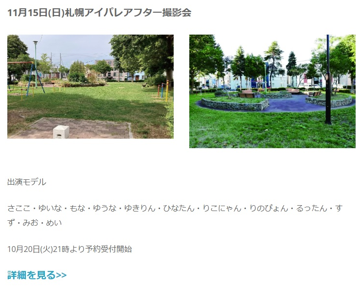 MioMio30f tweet picture