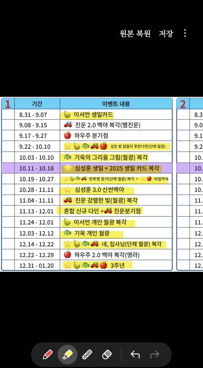 Y0enkg's tweet photo. 로테이션표 감사합니다
ㄱ드갈거 칠하고 잇는데 이러면 칠하는 이유가 없는데? 
라는 개나쁜말 하지말까 https://t.co/ha8AaWbqdd