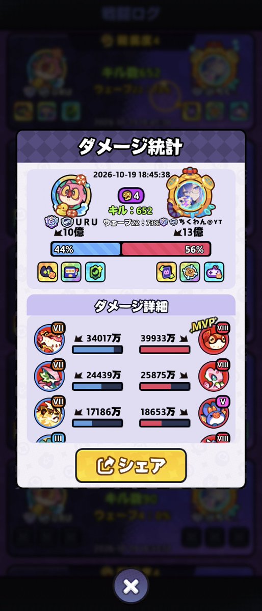 URU_Qo's tweet photo. ちくわんさんに助けられたやつ、記念スクショした https://t.co/0EcGLmC3EH