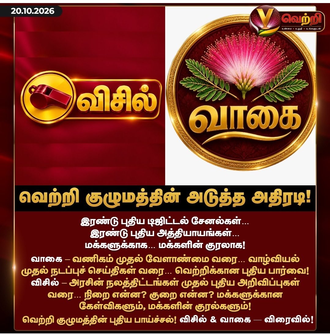 Karthikravivarm's tweet photo. whistle &amp; Vaagai 2 new channels launching soon.... https://t.co/7crLNIpAuz