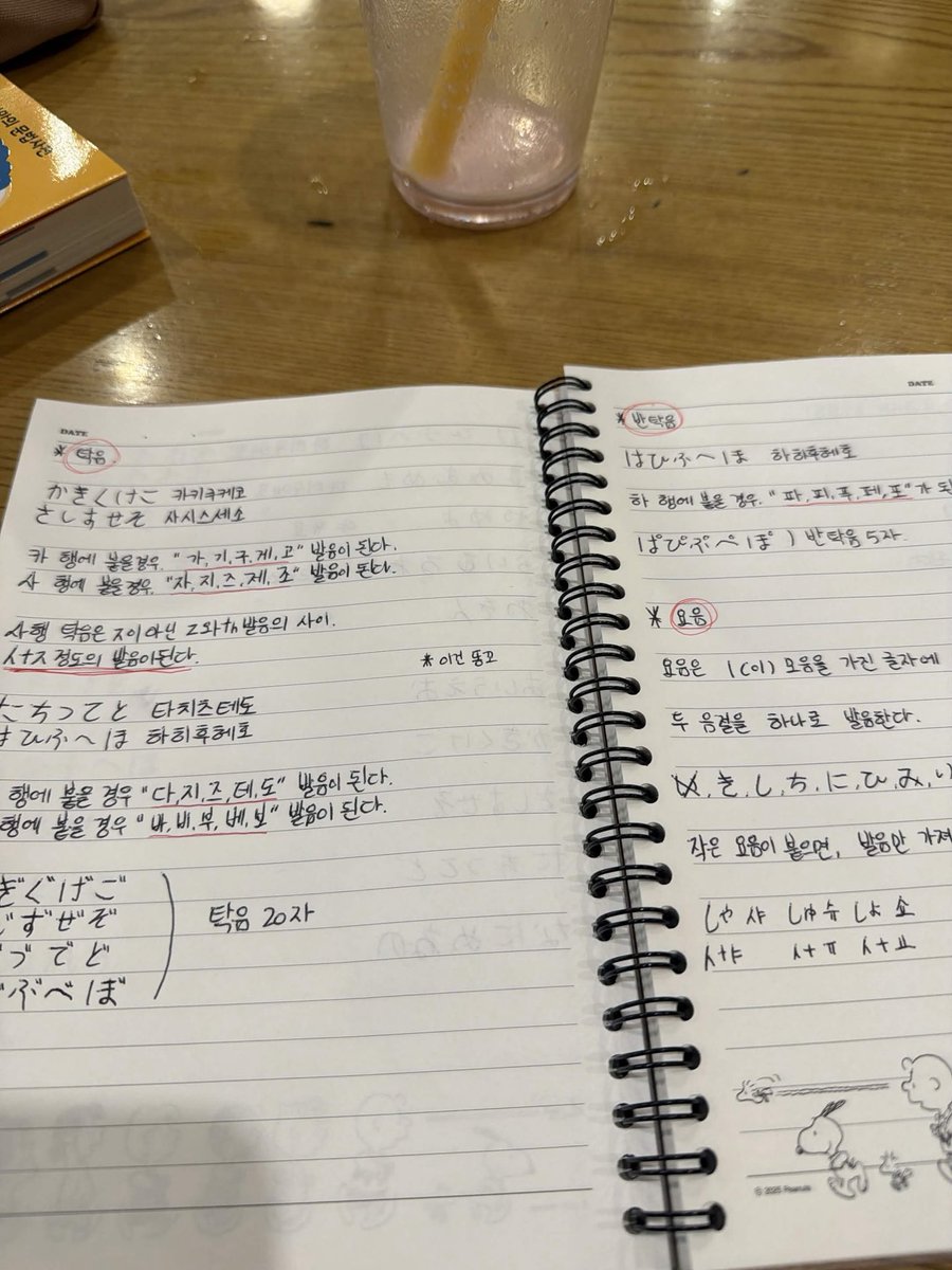 untitle1007's tweet photo. 일본어를 배우는 과정이 너무 힘들다🥲🥲🥲

퇴근하고 서서히 배우는데도 상당히 오래걸려..

이상한 사람은 아닙니다.

한일 교류계정을 새로 만들어서 팔로우/팔로워가 없습니다🥲

다들 팔로우/DM 해주면 너무 고마워요!

#日本語勉強中 #日韓交流 #言語交換 https://t.co/eaDRoe1Pf0