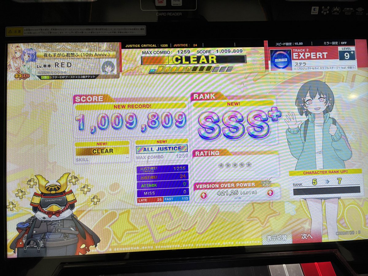 RED51489114's tweet photo. チューニズム初心者です
#プロセカ　#チューニズム https://t.co/0yWDQ2umnk