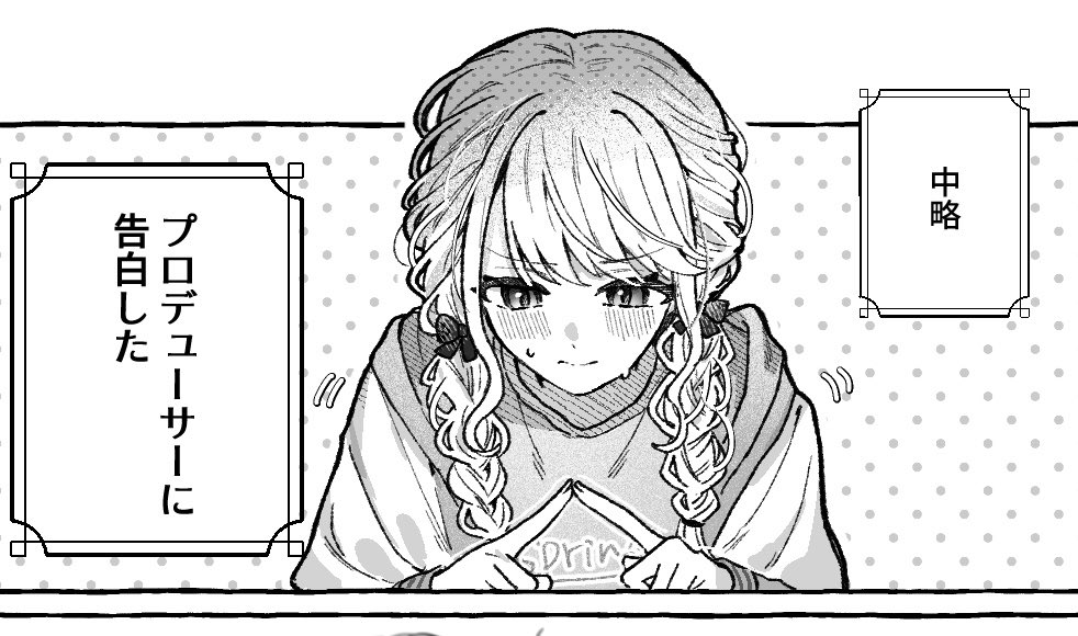 Subete_ThankYou's tweet photo. 今描いてるPこと漫画の進捗 https://t.co/cLepuEIU6I