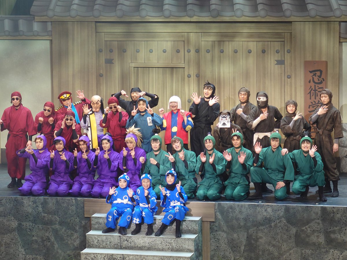too__ma212tooma's tweet photo. 忍ミュ 第16弾観劇してきました✨️

この公演が700回って聞いてびっくりしました！
八方斎様、山田先生のお祝いもできて嬉しかったです✨
小松田さんの200回もおめでたかったです㊗️

1000回目楽しみにしてます🎶
先輩方や先生方みんなに会えて嬉しかったです❤

#忍ミュ https://t.co/UOU37Wqdn1